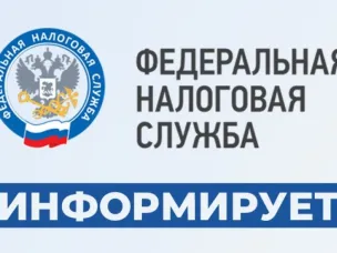 О начале в I квартале 2026 года публичной информационной кампании  о налоговых льготах при налогообложении имущества