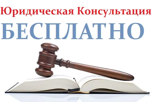 19 февраля 2026 г. с 10:00 будет проводиться безвозмездная правовая консультация