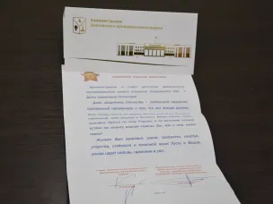 День защитника Отчества