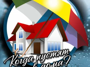 Информация по отопительному сезону