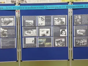 В преддверии Дня полного освобождения Ленинграда