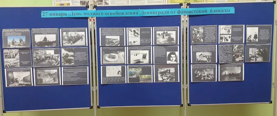 В преддверии Дня полного освобождения Ленинграда