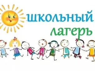 Совещание по организации летнего отдыха