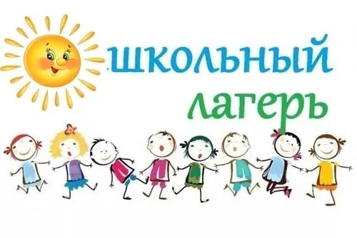Совещание по организации летнего отдыха