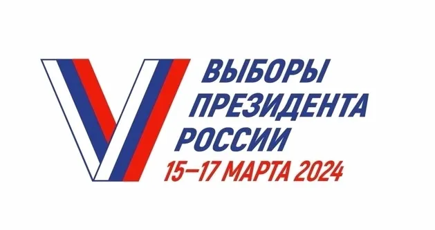 Уважаемые избиратели!