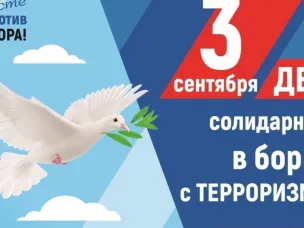20 лет трагедии в Беслане: память о самом страшном теракте.