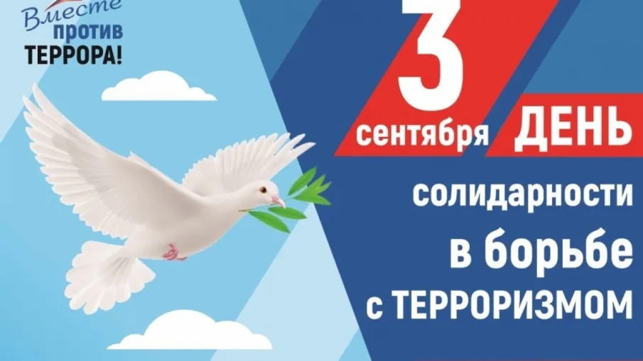 20 лет трагедии в Беслане: память о самом страшном теракте.