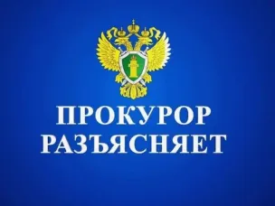 Прокурор разъясняет: Плата за ЖКУ
