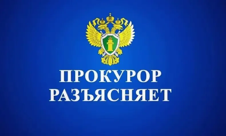 Прокурор разъясняет: Плата за ЖКУ