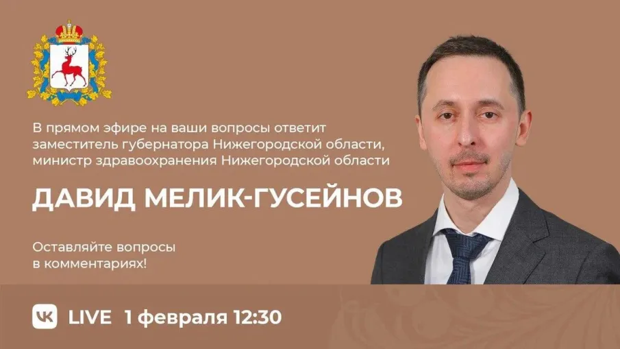 Центр управления региона