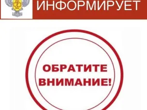 Роспотребнадзор информирует: памятки для населения