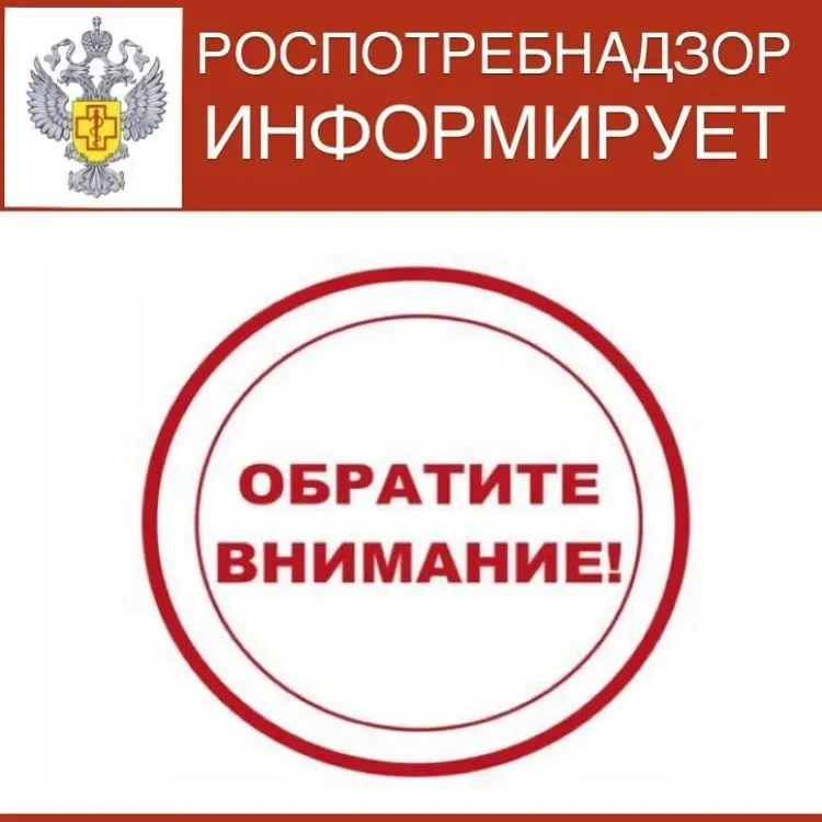 Роспотребнадзор информирует: памятки для населения