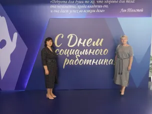 День социального работника