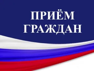 27 августа 2026 г. с 13.00 проведет личный прием граждан заместитель Председателя Правительства Нижегородской области Исмагилов Денис Гамирович