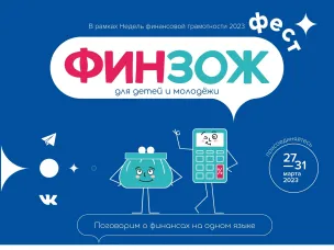 ФинЗОЖ Фест