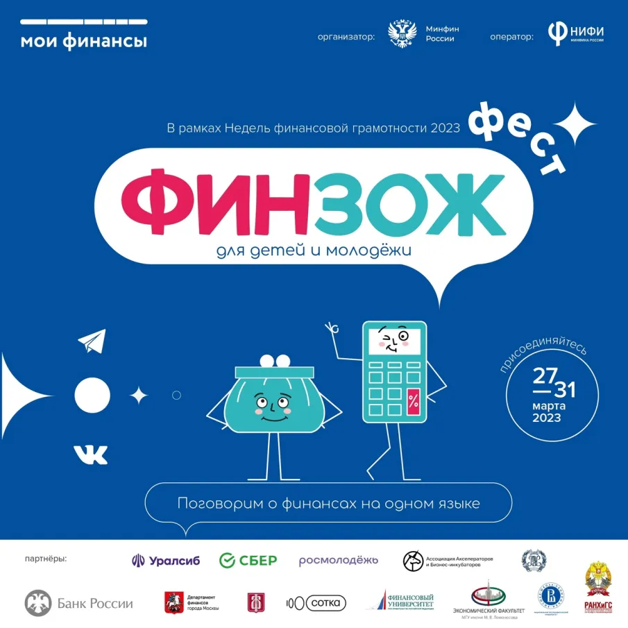 ФинЗОЖ Фест