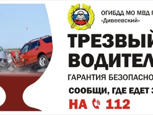 Операция "Бахус"