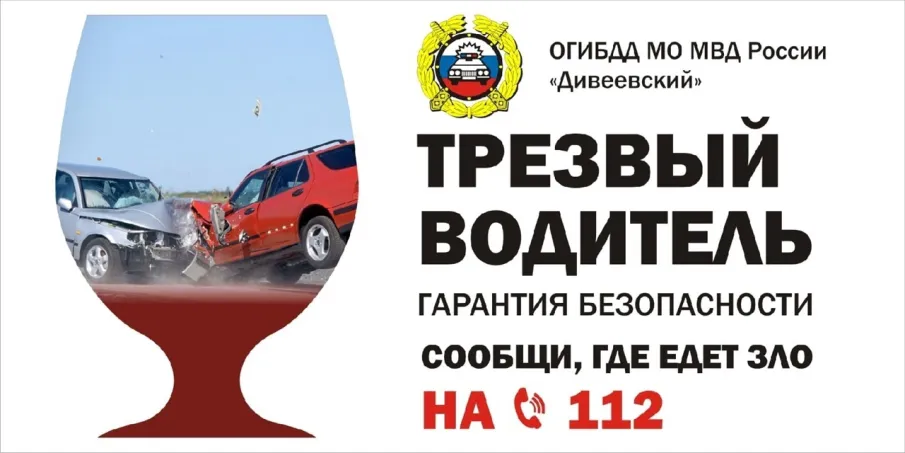 Операция "Бахус"