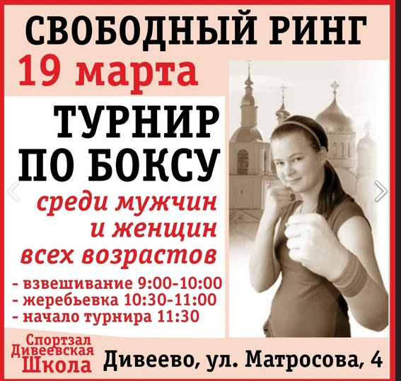 Турнир по боксу