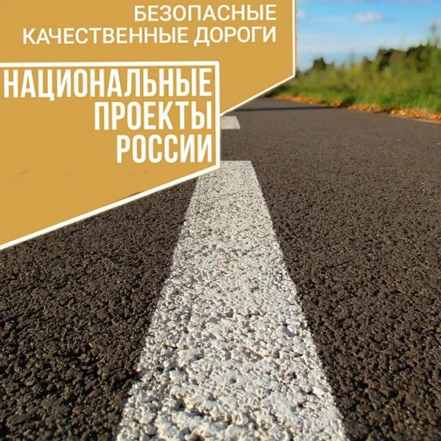 Подъезд к источнику Серафима Саровского в Дивеевском муниципальном округе отремонтировали благодаря нацпроекту «Безопасные качественные дороги»