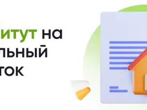 Сообщение о возможном установлении публичного сервитута