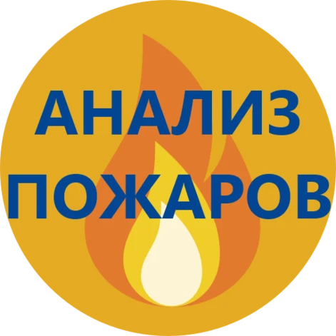 Анализ пожаров на территории Дивеевского м.о. на 01.01.2026 года.