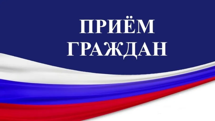 28 мая 2026 г. с 14.00 до 16.00 будет проходить прием граждан заместителем Губернатора Нижегородской области Морозовым Сергеем Эдуардовичем
