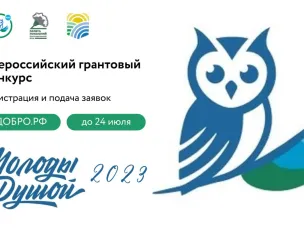 Конкурс «Молоды душой»